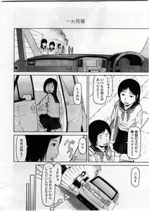 Page 238 of COMIC LO 2008-12 - preview thumbnail