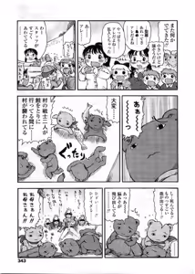 Page 343 of COMIC LO 2008-12 - preview thumbnail