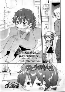 Page 41 of COMIC LO 2008-12 - preview thumbnail