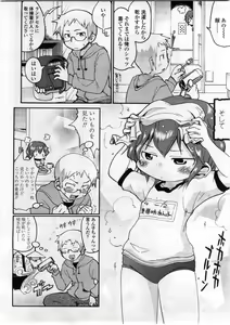 Page 42 of COMIC LO 2008-12 - preview thumbnail