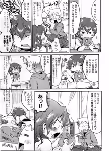 Page 43 of COMIC LO 2008-12 - preview thumbnail