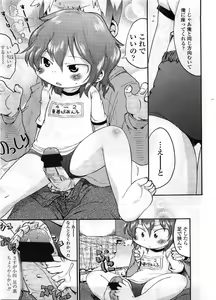 Page 45 of COMIC LO 2008-12 - preview thumbnail