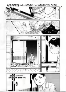 Page 73 of COMIC LO 2008-12 - preview thumbnail
