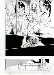 Page 78 of COMIC LO 2008-12 - preview thumbnail
