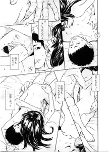 Page 87 of COMIC LO 2008-12 - preview thumbnail