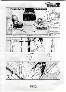 Page 92 of COMIC LO 2008-12 - preview thumbnail