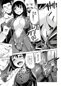 Page 15 of 2D Comic Magazine Kanzen Chakui no Mama Okasare Tsuzukeru Onna-tachi Vol. 1 - preview thumbnail