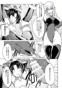 Page 50 of 2D Comic Magazine Kanzen Chakui no Mama Okasare Tsuzukeru Onna-tachi Vol. 1 - preview thumbnail