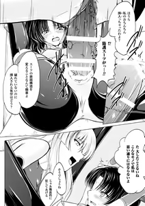 Page 52 of 2D Comic Magazine Kanzen Chakui no Mama Okasare Tsuzukeru Onna-tachi Vol. 1 - preview thumbnail