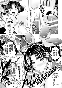 Page 65 of 2D Comic Magazine Kanzen Chakui no Mama Okasare Tsuzukeru Onna-tachi Vol. 1 - preview thumbnail