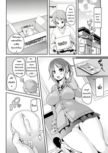 Page 4 of Love♥Hole - preview thumbnail