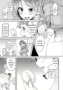 Page 5 of Love♥Hole - preview thumbnail