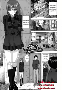 Yuugure Scramble — hentai manga cover on Fhentai