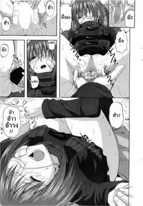 Page 11 of Yuugure Scramble - preview thumbnail