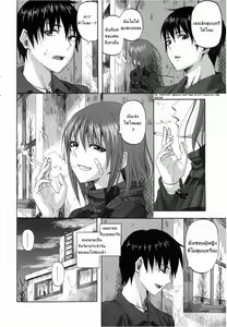 Page 2 of Yuugure Scramble - preview thumbnail