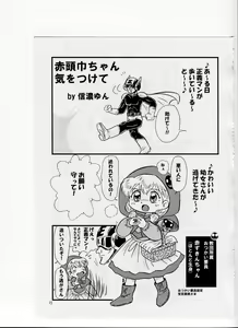 Page 13 of Tsurupeta Kenkyuusho (Various)] Tsurupeta Kenkyuu Houkokusho 006 - preview thumbnail