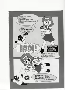 Page 2 of Tsurupeta Kenkyuusho (Various)] Tsurupeta Kenkyuu Houkokusho 006 - preview thumbnail