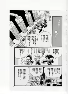 Page 23 of Tsurupeta Kenkyuusho (Various)] Tsurupeta Kenkyuu Houkokusho 006 - preview thumbnail