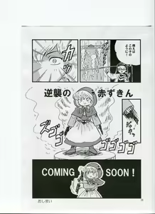 Page 24 of Tsurupeta Kenkyuusho (Various)] Tsurupeta Kenkyuu Houkokusho 006 - preview thumbnail