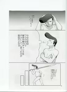 Page 26 of Tsurupeta Kenkyuusho (Various)] Tsurupeta Kenkyuu Houkokusho 006 - preview thumbnail