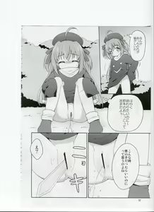 Page 30 of Tsurupeta Kenkyuusho (Various)] Tsurupeta Kenkyuu Houkokusho 006 - preview thumbnail