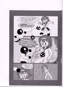 Page 3 of Tsurupeta Kenkyuusho (Various)] Tsurupeta Kenkyuu Houkokusho 006 - preview thumbnail