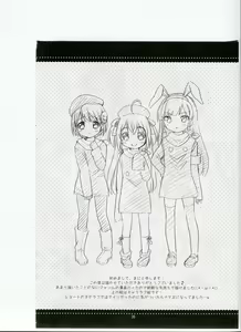 Page 34 of Tsurupeta Kenkyuusho (Various)] Tsurupeta Kenkyuu Houkokusho 006 - preview thumbnail