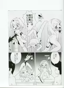 Page 36 of Tsurupeta Kenkyuusho (Various)] Tsurupeta Kenkyuu Houkokusho 006 - preview thumbnail