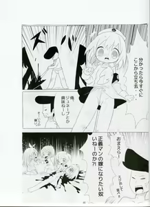 Page 38 of Tsurupeta Kenkyuusho (Various)] Tsurupeta Kenkyuu Houkokusho 006 - preview thumbnail