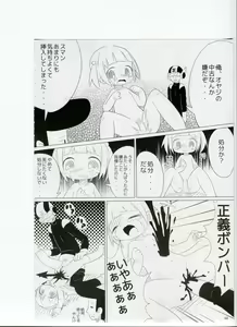 Page 42 of Tsurupeta Kenkyuusho (Various)] Tsurupeta Kenkyuu Houkokusho 006 - preview thumbnail
