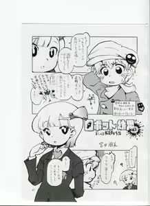 Page 45 of Tsurupeta Kenkyuusho (Various)] Tsurupeta Kenkyuu Houkokusho 006 - preview thumbnail