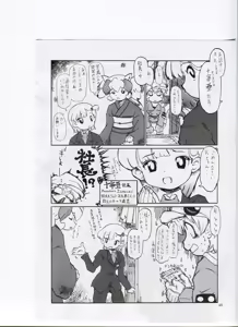 Page 46 of Tsurupeta Kenkyuusho (Various)] Tsurupeta Kenkyuu Houkokusho 006 - preview thumbnail