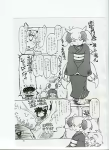 Page 47 of Tsurupeta Kenkyuusho (Various)] Tsurupeta Kenkyuu Houkokusho 006 - preview thumbnail