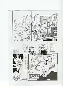 Page 48 of Tsurupeta Kenkyuusho (Various)] Tsurupeta Kenkyuu Houkokusho 006 - preview thumbnail