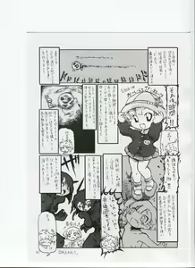 Page 49 of Tsurupeta Kenkyuusho (Various)] Tsurupeta Kenkyuu Houkokusho 006 - preview thumbnail