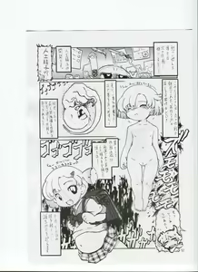 Page 50 of Tsurupeta Kenkyuusho (Various)] Tsurupeta Kenkyuu Houkokusho 006 - preview thumbnail
