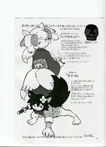 Page 54 of Tsurupeta Kenkyuusho (Various)] Tsurupeta Kenkyuu Houkokusho 006 - preview thumbnail