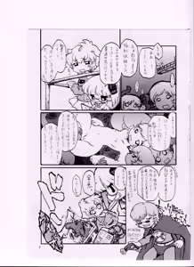 Page 7 of Tsurupeta Kenkyuusho (Various)] Tsurupeta Kenkyuu Houkokusho 006 - preview thumbnail