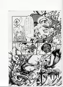 Page 10 of Tsurupeta Kenkyuusho (Various)] Tsurupeta Kenkyuu Houkokusho 006 - preview thumbnail