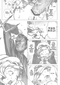 Page 20 of Jochuu Reijou Amaretto - preview thumbnail