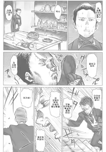 Page 6 of Jochuu Reijou Amaretto - preview thumbnail