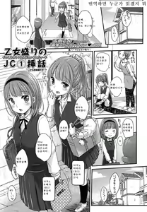 Saikyou Futago Party 01 — hentai manga cover on Fhentai