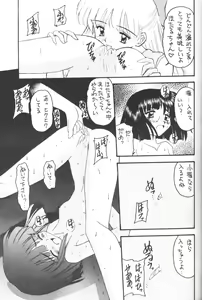 Page 12 of Hotaru IV - preview thumbnail
