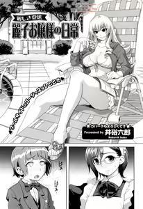 Page 3 of Reiko Ojou-sama no Nichijou | Lady Reiko's Daily Life - preview thumbnail