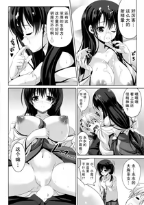 Page 12 of ETERNAL WATER - preview thumbnail
