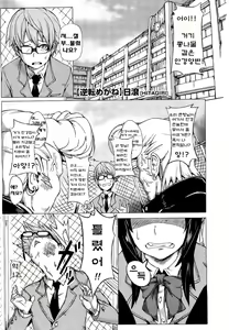 Gyakuten Megane — hentai manga cover on Fhentai