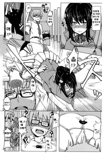 Page 8 of Gyakuten Megane - preview thumbnail
