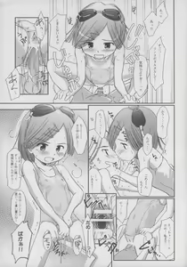 Page 13 of Mizuno-kun no Yuuutsu - preview thumbnail