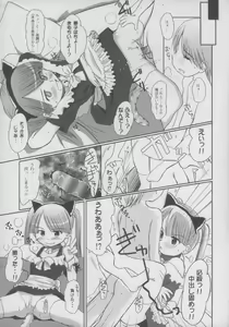 Page 15 of Mizuno-kun no Yuuutsu - preview thumbnail