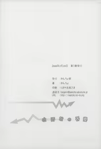 Page 18 of Mizuno-kun no Yuuutsu - preview thumbnail